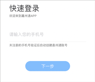 嘉州通