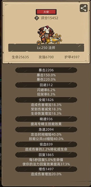 异世界勇者安卓版