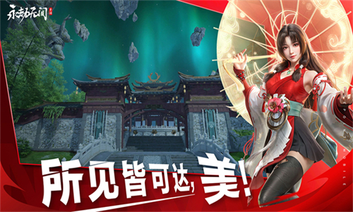 永劫无间手游官服