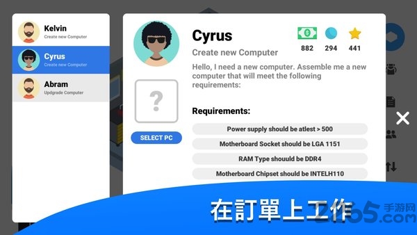 电脑制造商3D破解版