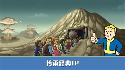 辐射避难所单机破解版