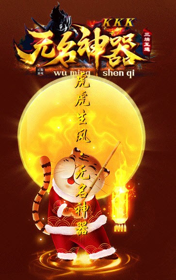 kkk无名神器