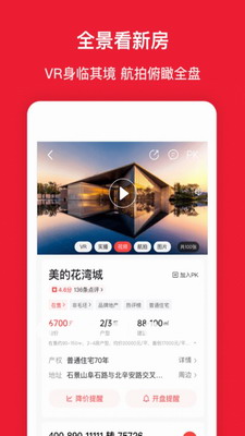 房天下2023