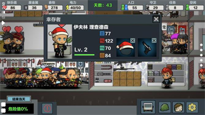 末日幸存逃离枕头城破解版内置菜单版