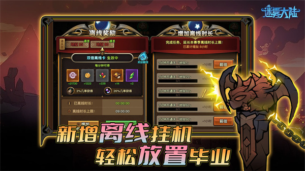 迷雾大陆安卓版