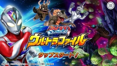 奥特曼融合激斗全新版