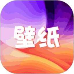 爱壁纸官方手机版