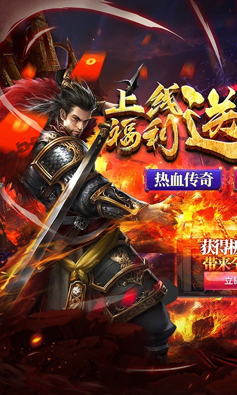 雄霸天下游戏