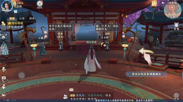 浮生忆玲珑OPPO版