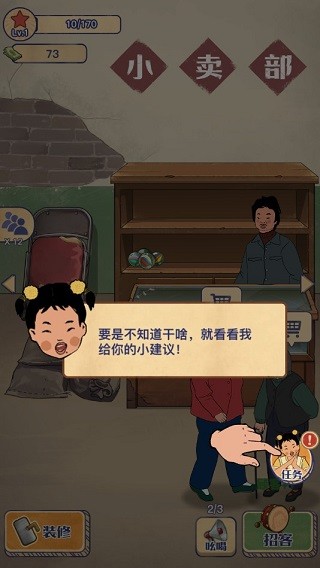 王蓝莓的小卖部正版