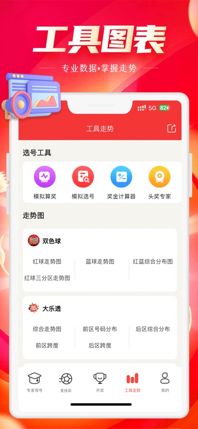 好彩客老版安卓