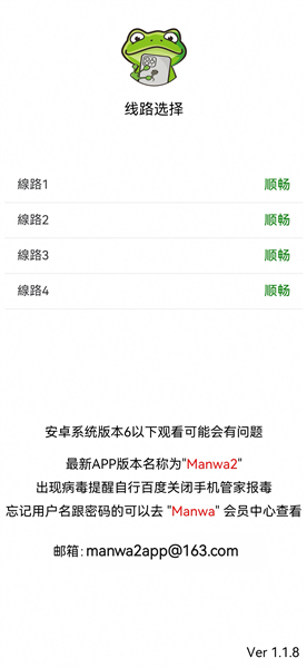 Manwa2