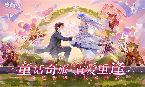奥奇传说九游版