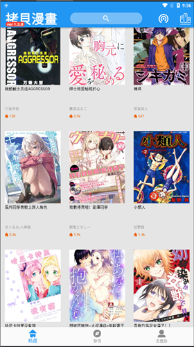 拷贝漫画app官方版下载