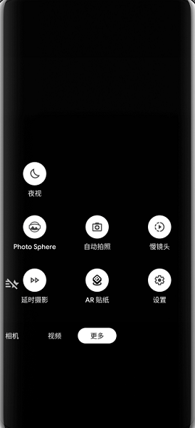 谷歌相机vivo版本下载