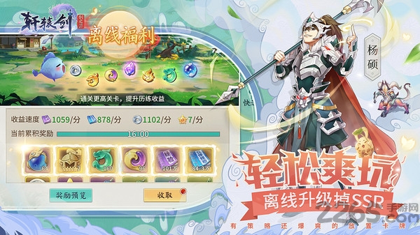 轩辕剑剑之源小米版