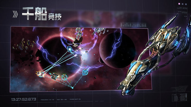星空之战360版