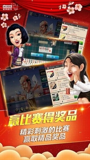 哈狗棋牌手游官方版