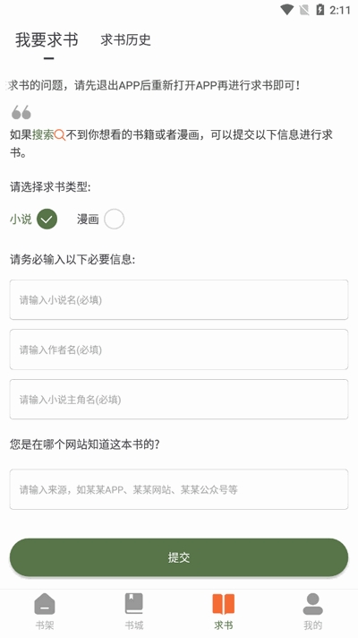 黄瓜阅读APP最新手机版