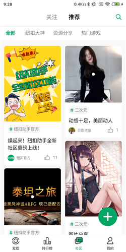 纽扣助手游戏盒子2026版