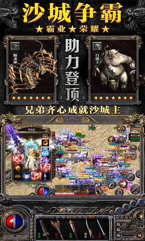 烈焰裁决ios