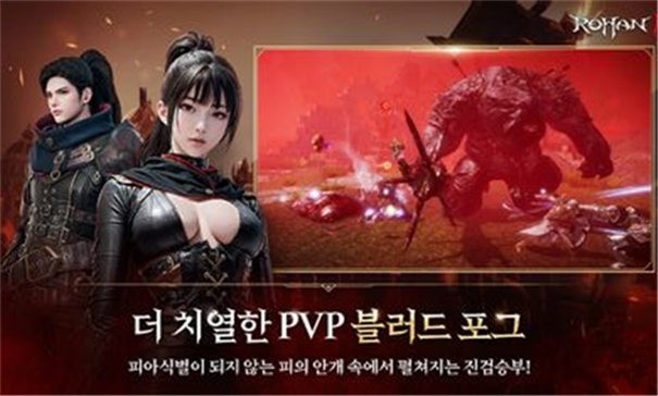 洛汗2手游官方正版