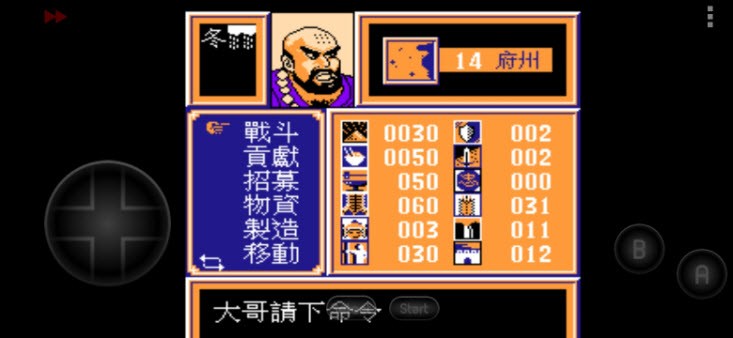 水浒传fc策略游戏
