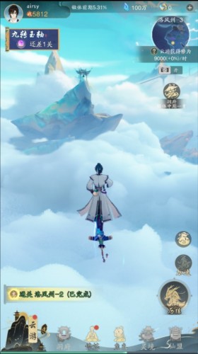 踏风行安卓版
