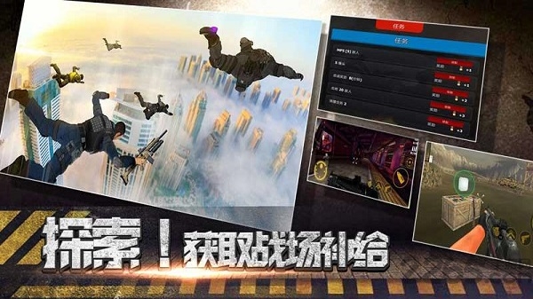 沙漠逃生刺激枪战游戏