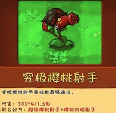植物大战僵尸融合版3.0