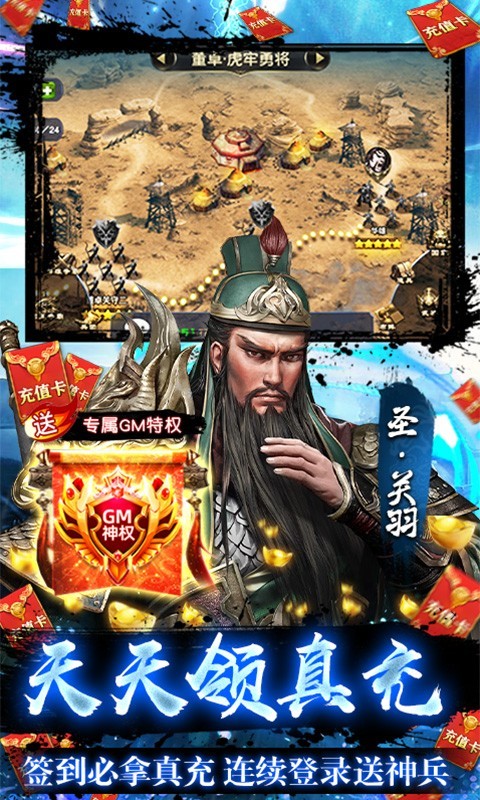 风云天下重燃变态版