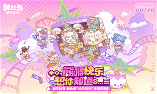 奥比岛梦想国度华为版