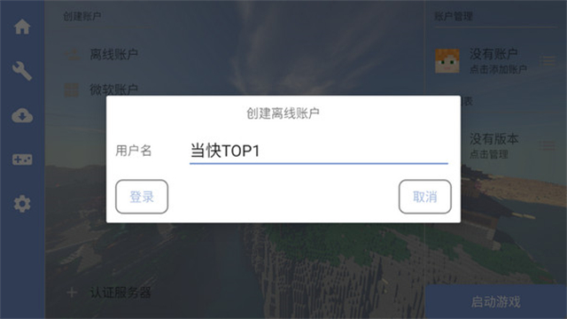 fcl启动器github官网