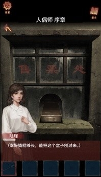 人偶师手机版