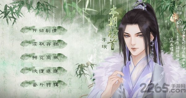 唐朝男友养成手册橙光游戏