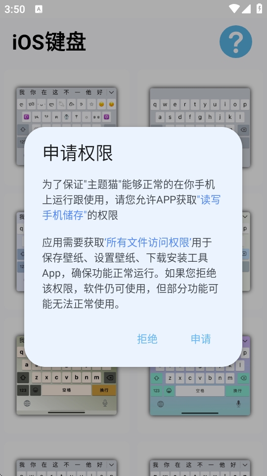 主题猫安卓最新版