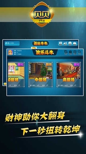 贝贝棋牌手游官方版