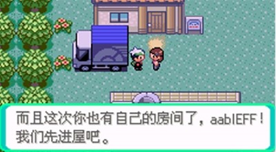 口袋妖怪传说绿宝石随机破解版