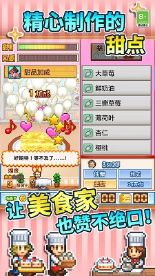 创意蛋糕店破解版无限金币点券版