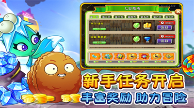植物大战僵尸2无限钻石版满级植物版