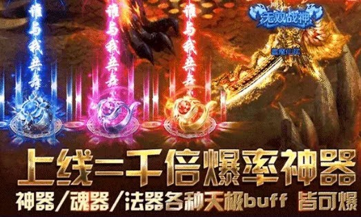 金猴大极品狂暴传奇