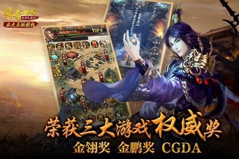 传奇世界之仗剑天涯商城版