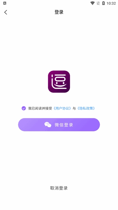 逗哥配音神器免费官方版