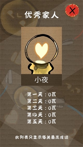 小夜最新正版游戏