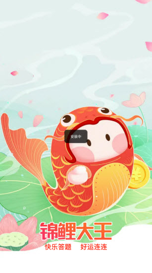 锦鲤大王