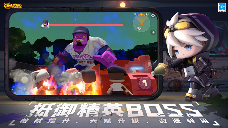 迷你世界初暮版安卓版