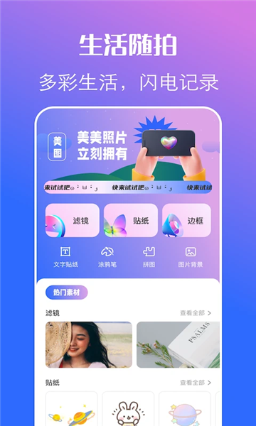 原质相机3