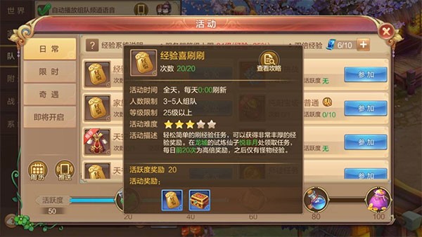自由幻想手机版