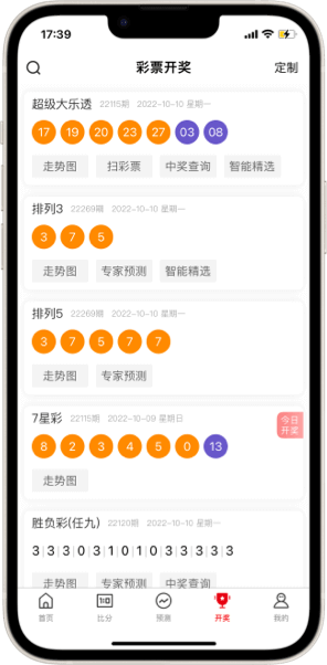 500彩票网足彩