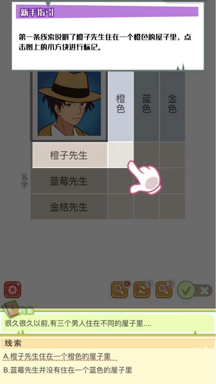 MrLogic游戏